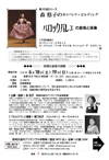 2月6日(金)長岡京室内アンサンブルニューイヤーコンサート