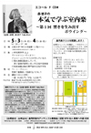 森 悠子の本気で学ぶ室内楽