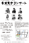11月1日_長岡天満宮