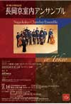 2月16日東京公演19時から